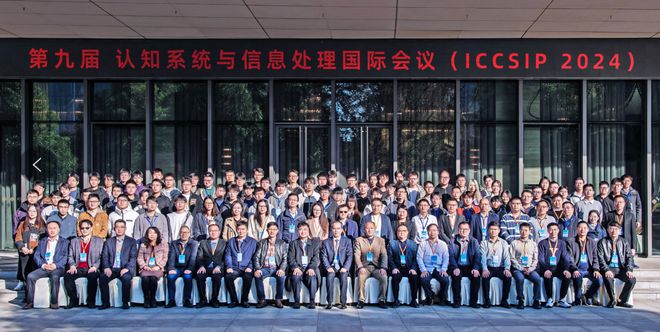 2024年11月丨中国人工智能学会月报速递(图9)