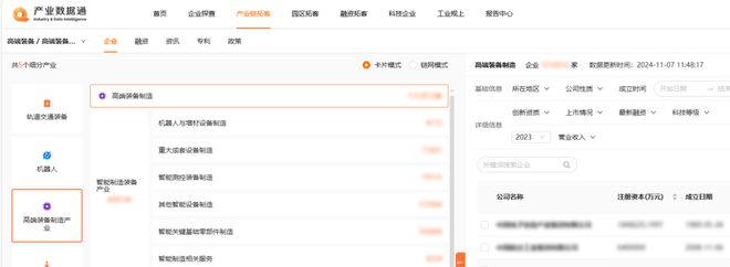 数看智能制造“全球智造中国机会”峰会论坛即将举行(图1)