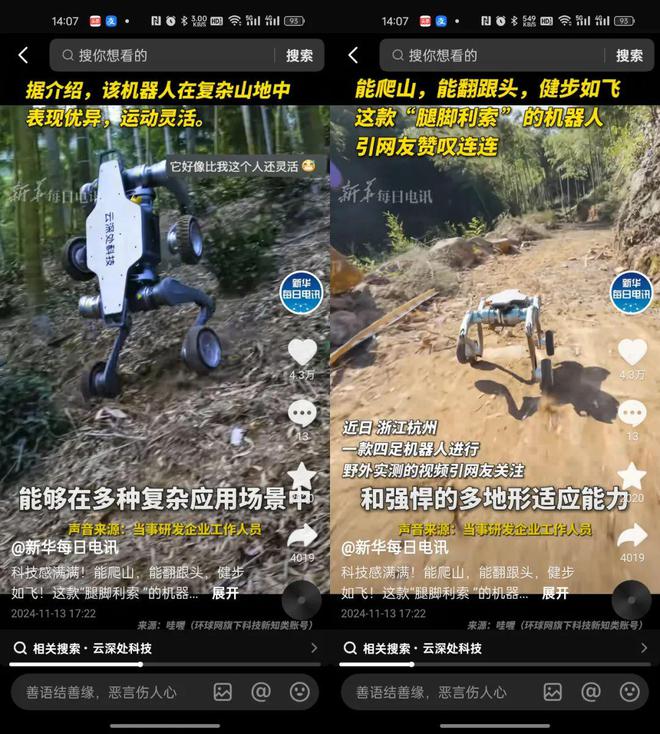 XYoutubeReddit全网刷爆这家杭州公司全地形越野机器人火了(图5)