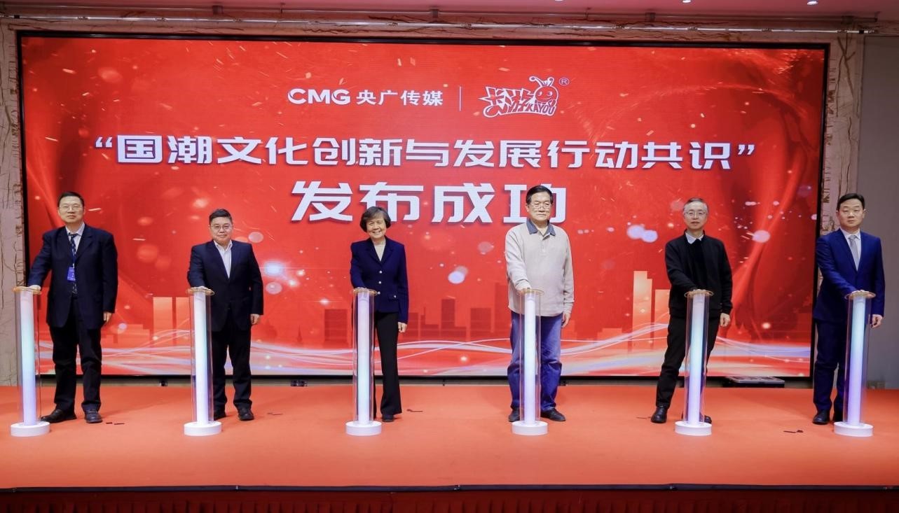 卡游助力文化自信推动潮流文创产业升级(图1)