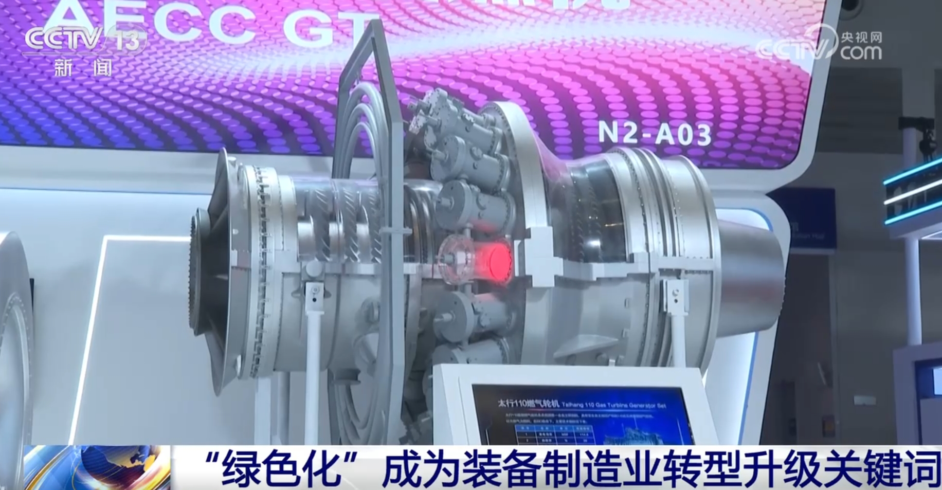 我国装备制造业逐“绿”向“智”、融合发展优势明显推动工业经济稳中向好(图5)