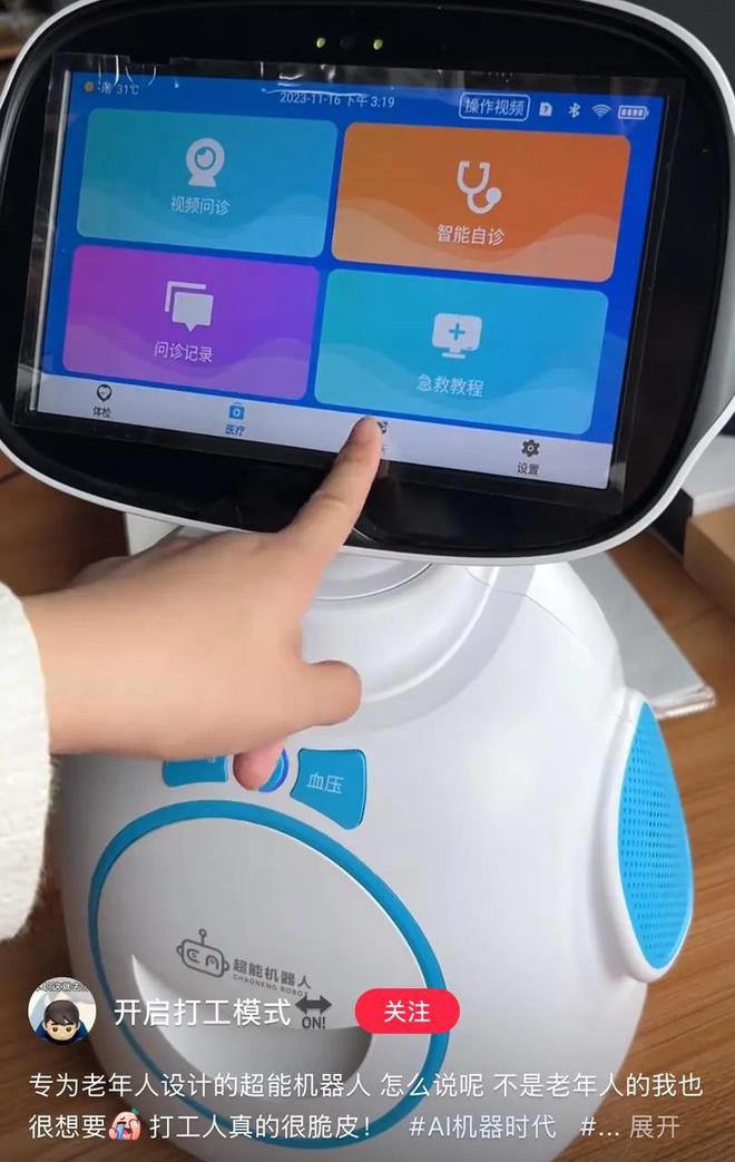 当你太奶都研究起了机器人你还不投点未来？(图5)