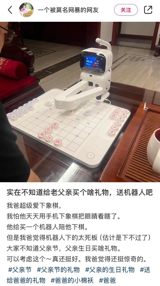 当你太奶都研究起了机器人你还不投点未来？(图4)