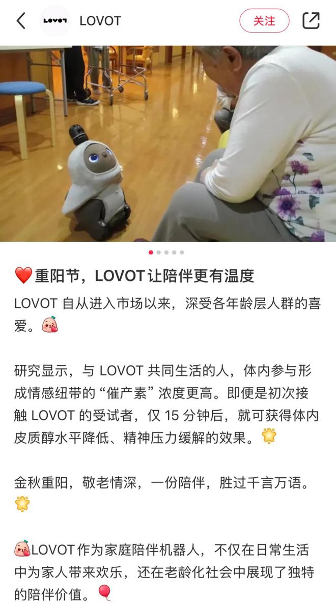 当你太奶都研究起了机器人你还不投点未来？(图9)