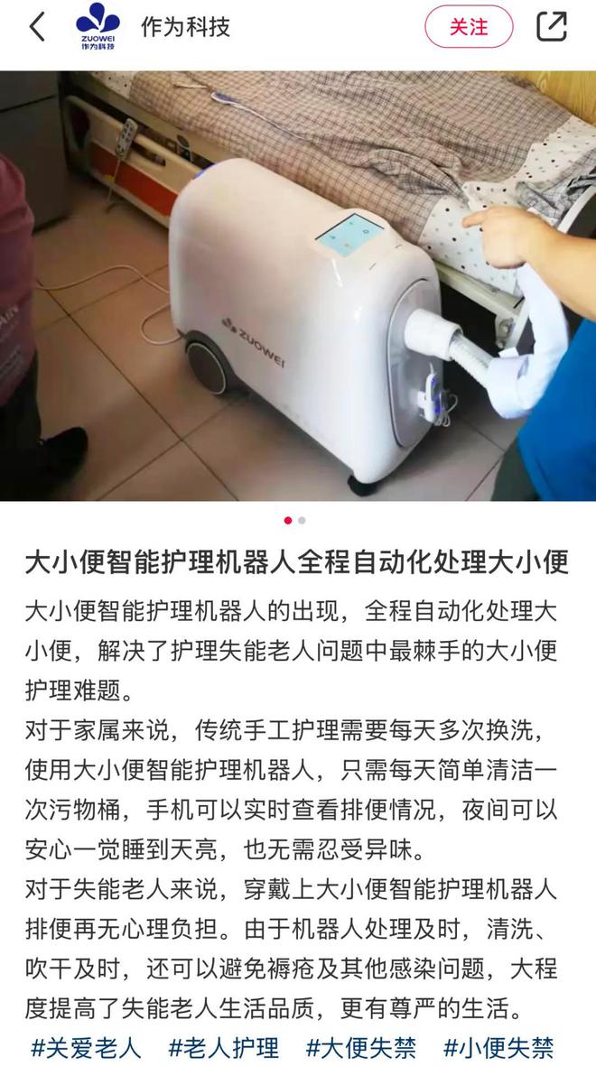 当你太奶都研究起了机器人你还不投点未来？(图10)