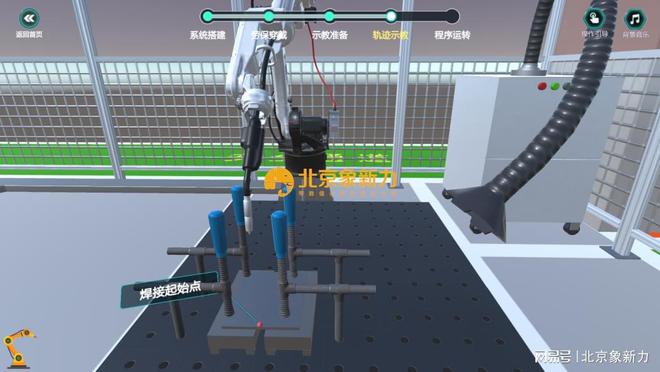 软件推介人机共融学堂（焊接机器人）虚拟仿真软件(图3)