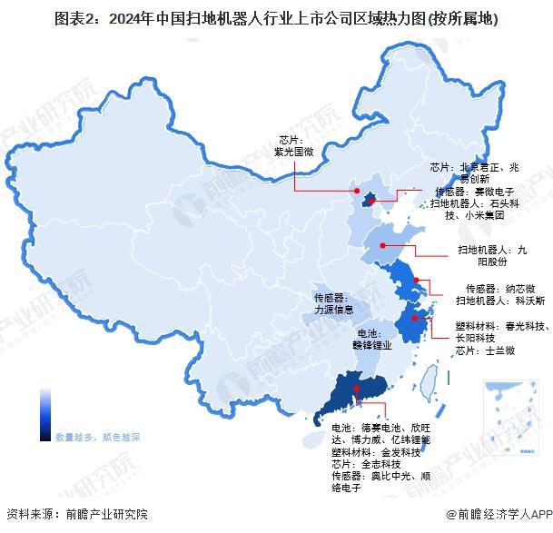【行业深度】洞察2024：中国扫地机器人行业竞争格局及市场份额（附市场集中度、企业竞争力评价等）(图2)
