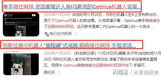 中科院控股工业机器人领域内唯一获授单位！25家机构爆买4亿股(图4)