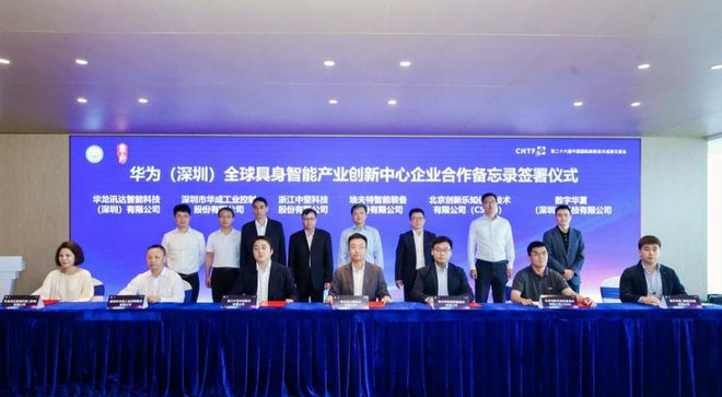 16家华为机器人概念企业来了(图1)