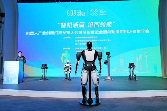 国内首款！“成都造”人形机器人产品矩阵正式亮相(图2)