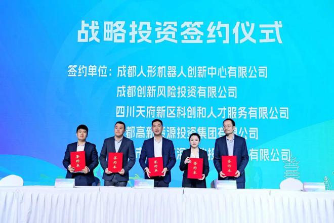 国内首款！“成都造”人形机器人产品矩阵正式亮相(图4)