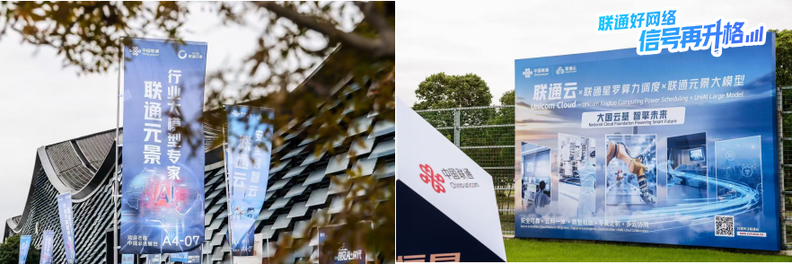 智启乌镇青砖黛瓦间的“联通答卷”(图1)