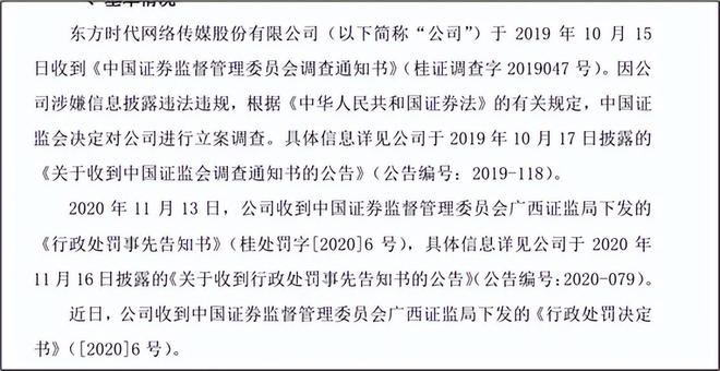东方智造股价大跳水!业绩下滑承诺难实现(图5)