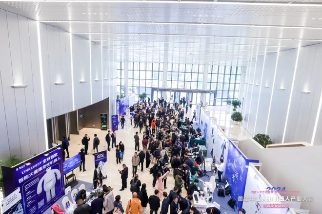 第二届人形机器人与具身智能产业大会定档4月北京海淀火爆招商中(图3)