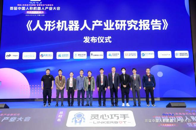 第二届人形机器人与具身智能产业大会定档4月北京海淀火爆招商中(图5)