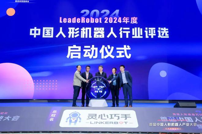 第二届人形机器人与具身智能产业大会定档4月北京海淀火爆招商中(图4)