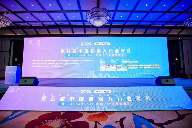 万字长文记中国机器人行业年会暨Leaderobot机器人行业年会(图1)