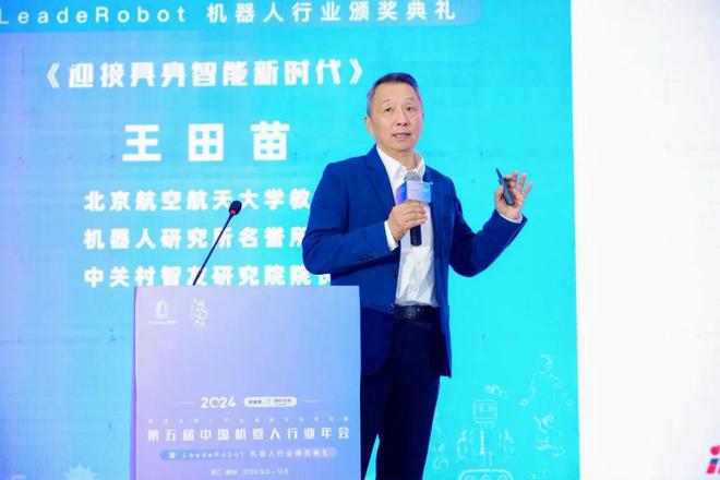 万字长文记中国机器人行业年会暨Leaderobot机器人行业年会(图11)