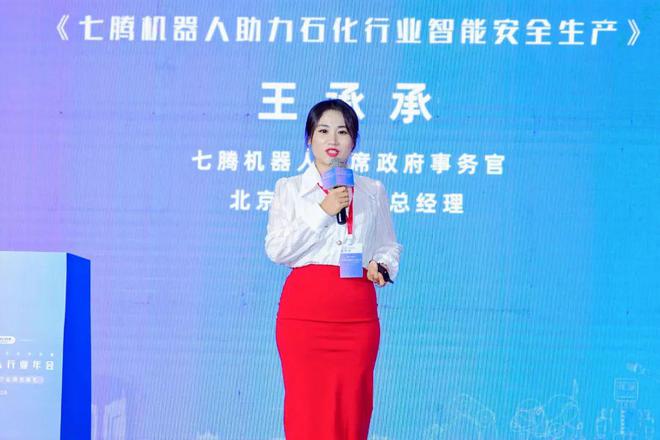 万字长文记中国机器人行业年会暨Leaderobot机器人行业年会(图23)