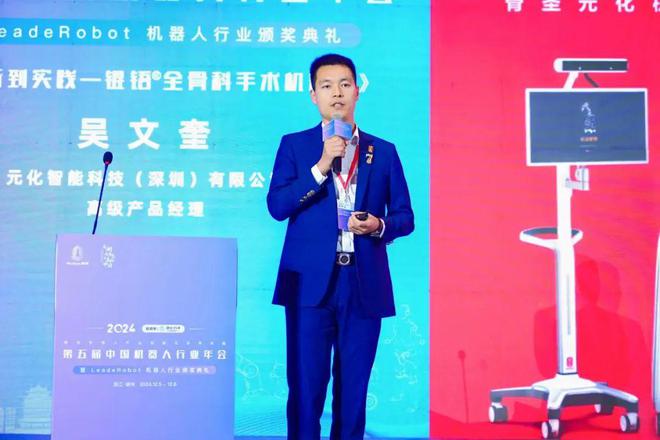 万字长文记中国机器人行业年会暨Leaderobot机器人行业年会(图16)