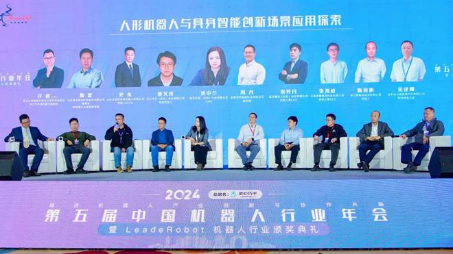 万字长文记中国机器人行业年会暨Leaderobot机器人行业年会(图21)