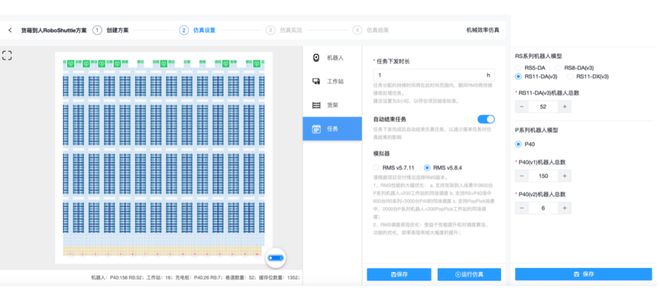 极智嘉推出G-Plan方案规划仿真平台助力机器人智能仓项目高效实施(图1)