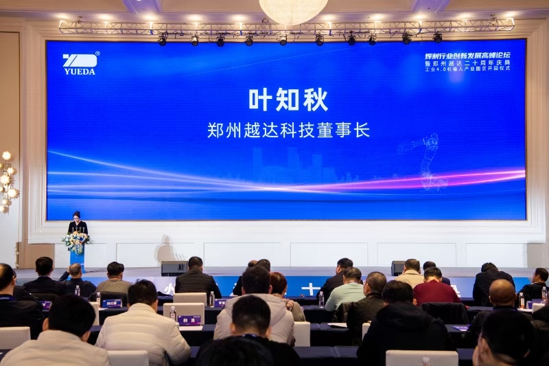 签约27个项目总投资249亿元！全国机器人焊割行业创新发展高峰论坛在河南新密举办(图3)