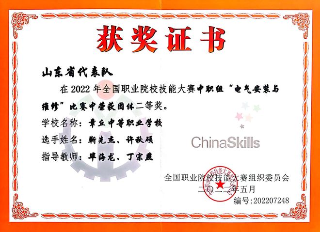 章丘中等职业学校：以特色化引领专业建设(图5)