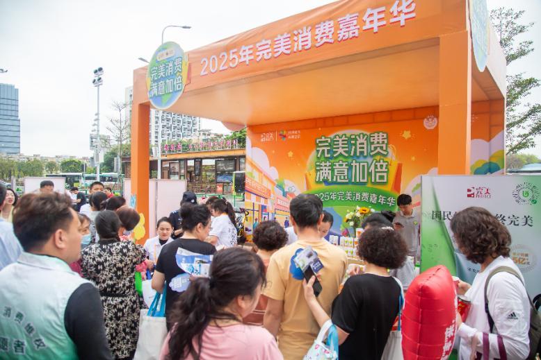 从品质守护到新价值引领完美公司助力消费信任升级(图3)