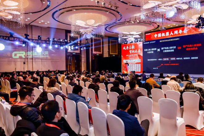 傲意科技出席“2024中国机器人网年会”并作企业演讲(图1)