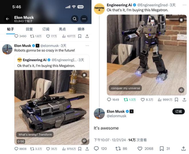 乐森机器人再出圈:马斯克点赞1亿人围观!(图1)