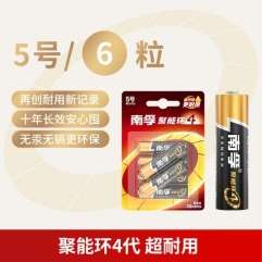 南孚电池——中国智造崛起的典型范例(图2)