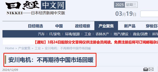 机器人四大家族变天中国已占两位！安川败走中国市场！(图4)
