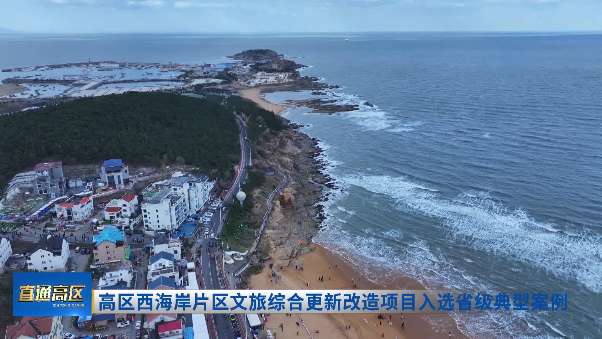 直通高区2025-04-11(图5)