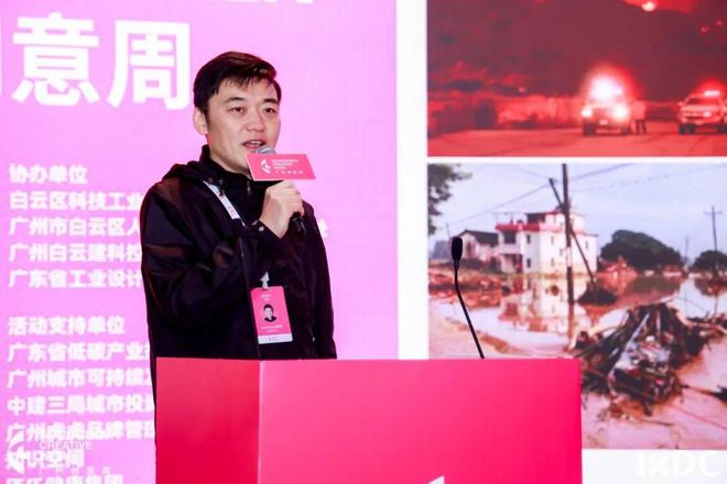 演讲回顾|郝凝辉:后信息时代设计赋智能制造创新发展路径(图1)