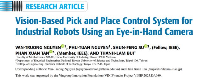 大幅提升物体抓取与放置精度！新型视觉系统赋能工业机器人(图1)