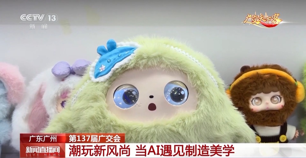 潮玩出海热看人工智能和制造美学碰撞出怎样的火花(图1)