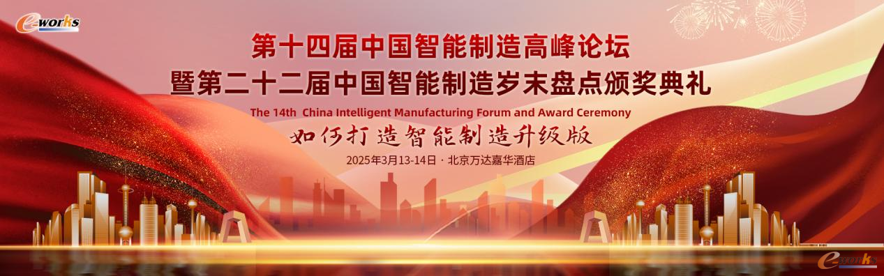 智造新春“第一会”经典“路线”快来打卡！(图1)