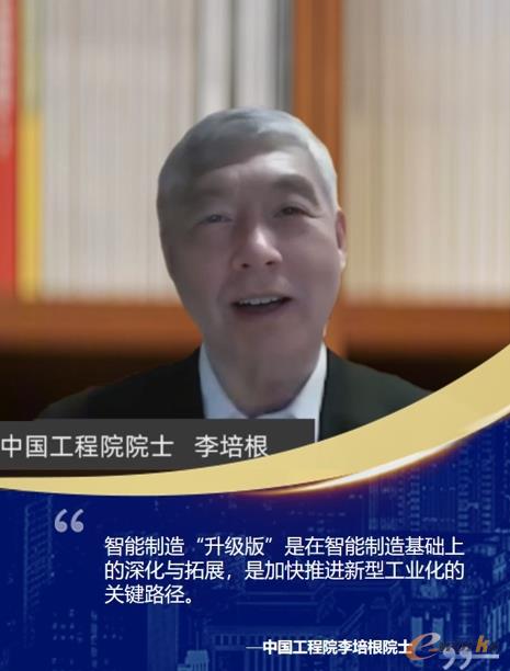智能制造盛会在京圆满落幕五大趋势揭示转型升级之道(图4)