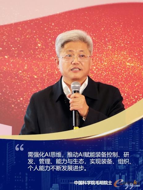 智能制造盛会在京圆满落幕五大趋势揭示转型升级之道(图3)