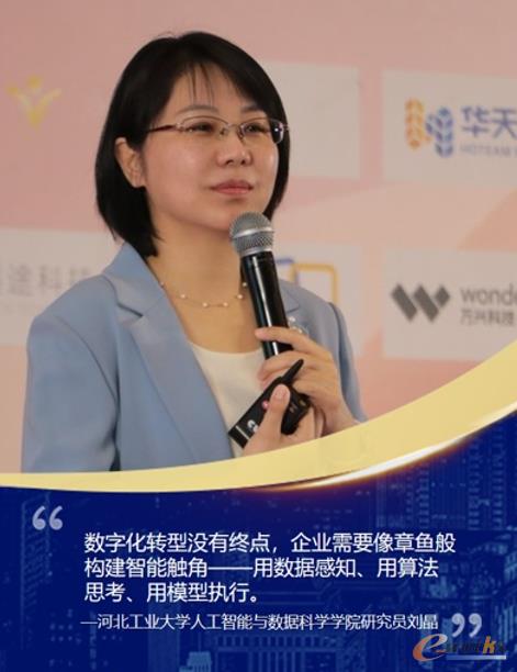 智能制造盛会在京圆满落幕五大趋势揭示转型升级之道(图7)