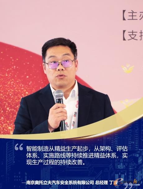 智能制造盛会在京圆满落幕五大趋势揭示转型升级之道(图8)
