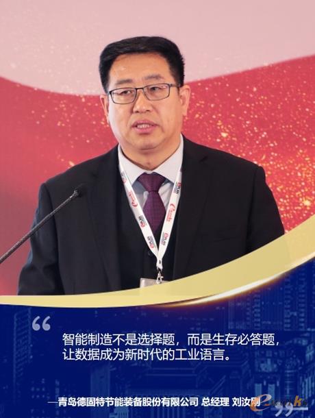 智能制造盛会在京圆满落幕五大趋势揭示转型升级之道(图9)