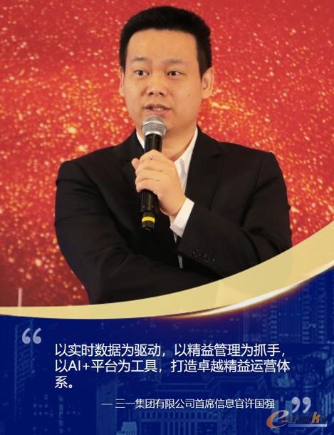 智能制造盛会在京圆满落幕五大趋势揭示转型升级之道(图10)
