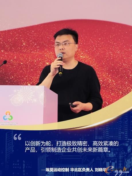 智能制造盛会在京圆满落幕五大趋势揭示转型升级之道(图14)