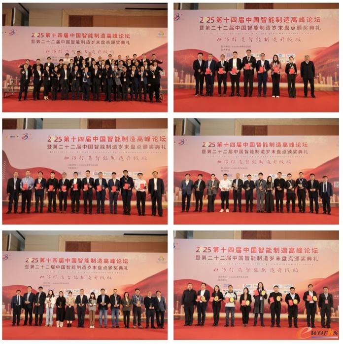 智能制造盛会在京圆满落幕五大趋势揭示转型升级之道(图21)