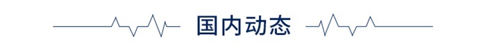 前瞻全球产业早报：具身智能仿真平台“格物”发布(图1)