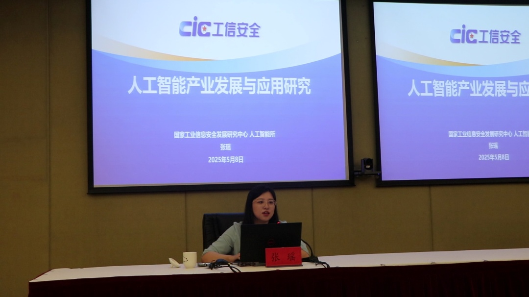 泉州市“人工智能赋能高质量发展”专题培训第五讲《人工智能产业发展与应用研究》专题讲座简讯(图3)
