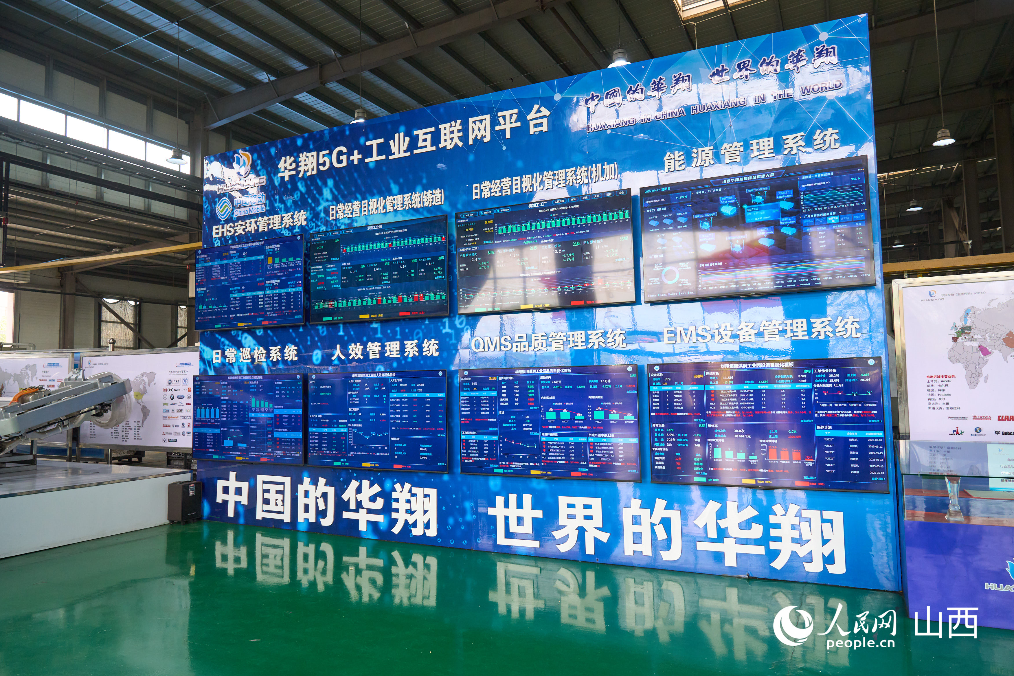 走进民企看发展山西华翔：布局新兴赛道探索智造未来(图2)