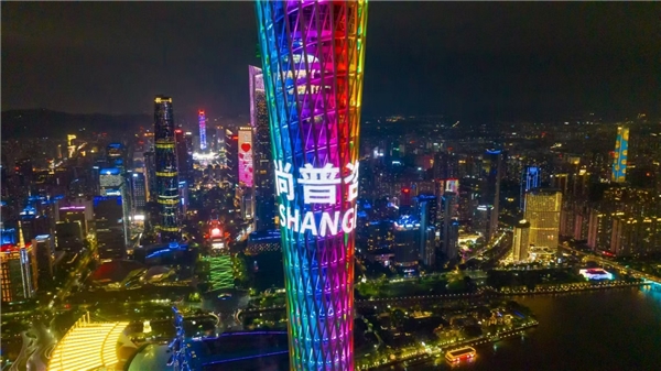 让世界爱上中国品牌！尚普咨询集团携手600余家标杆企业点亮中国品牌日(图2)